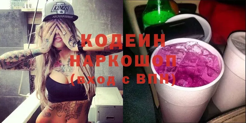 Codein Purple Drank  Надым 